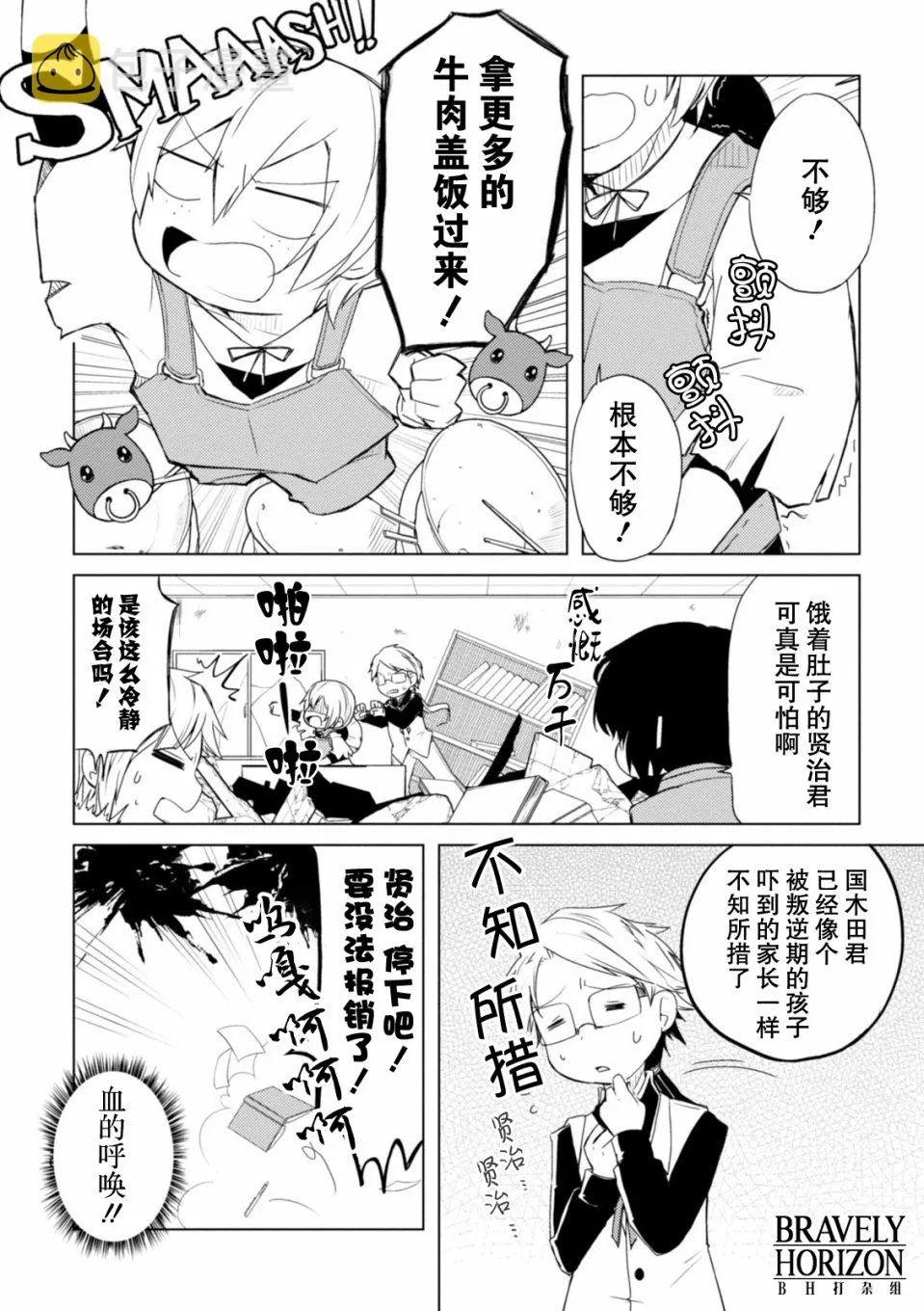 19话 第4页