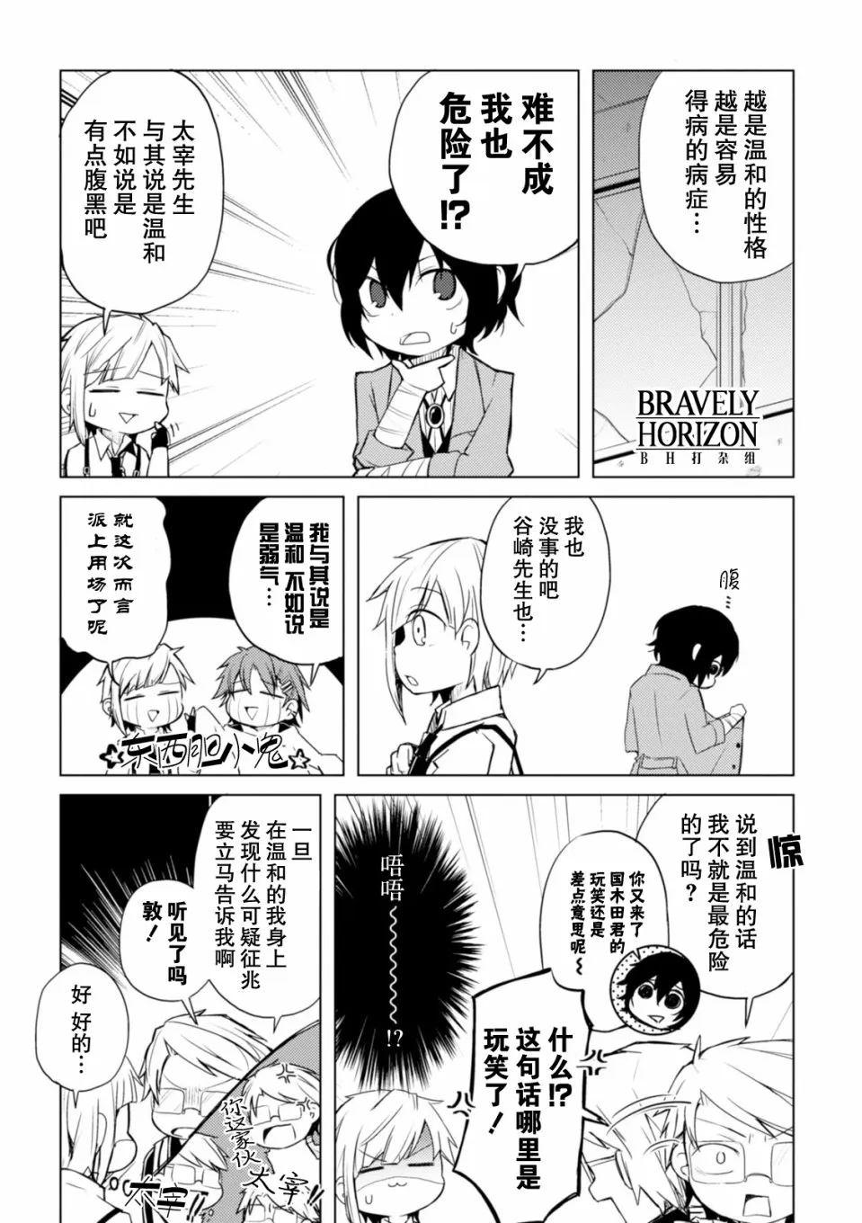 19话 第5页