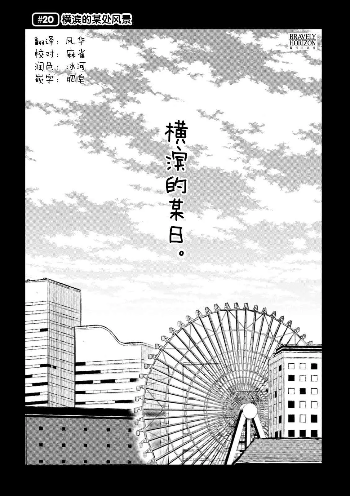 20话 第1页
