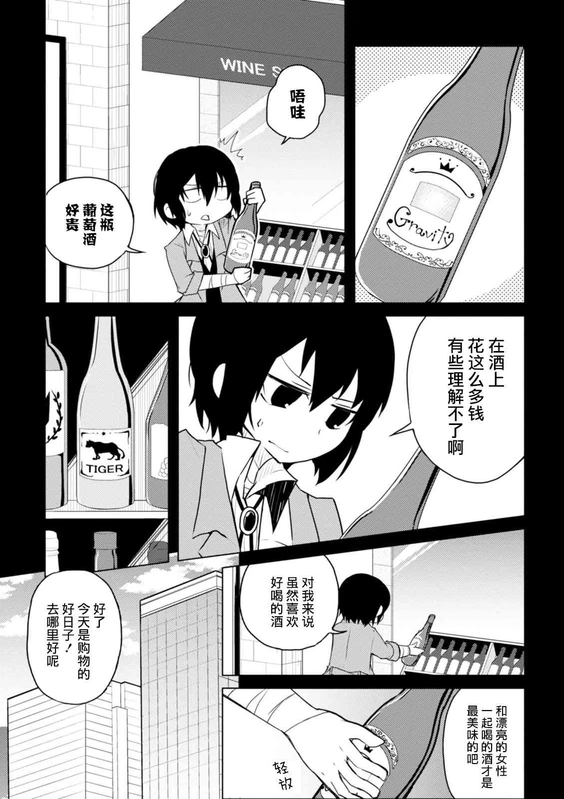 20话 第2页