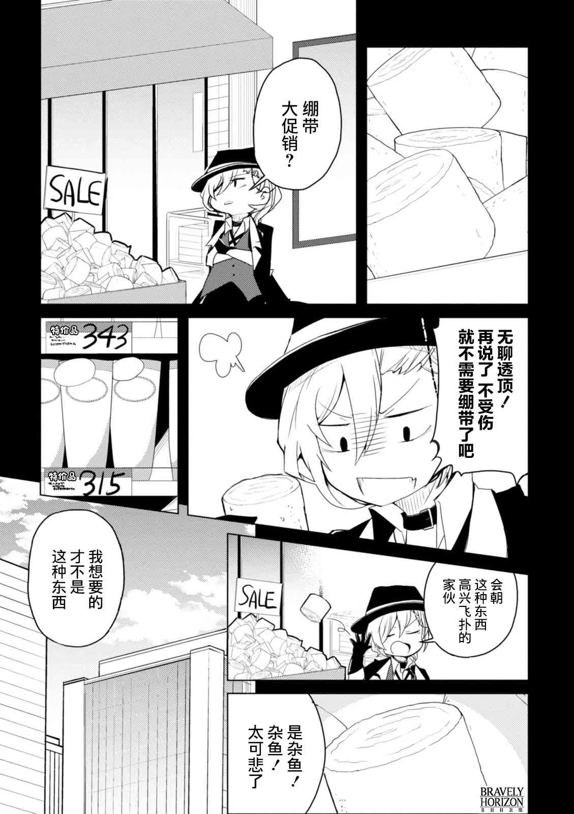 20话 第3页