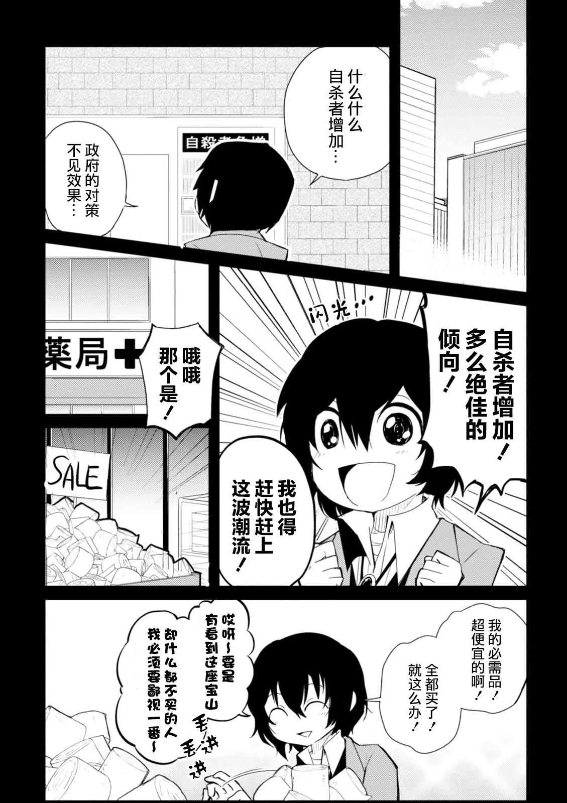 20话 第6页