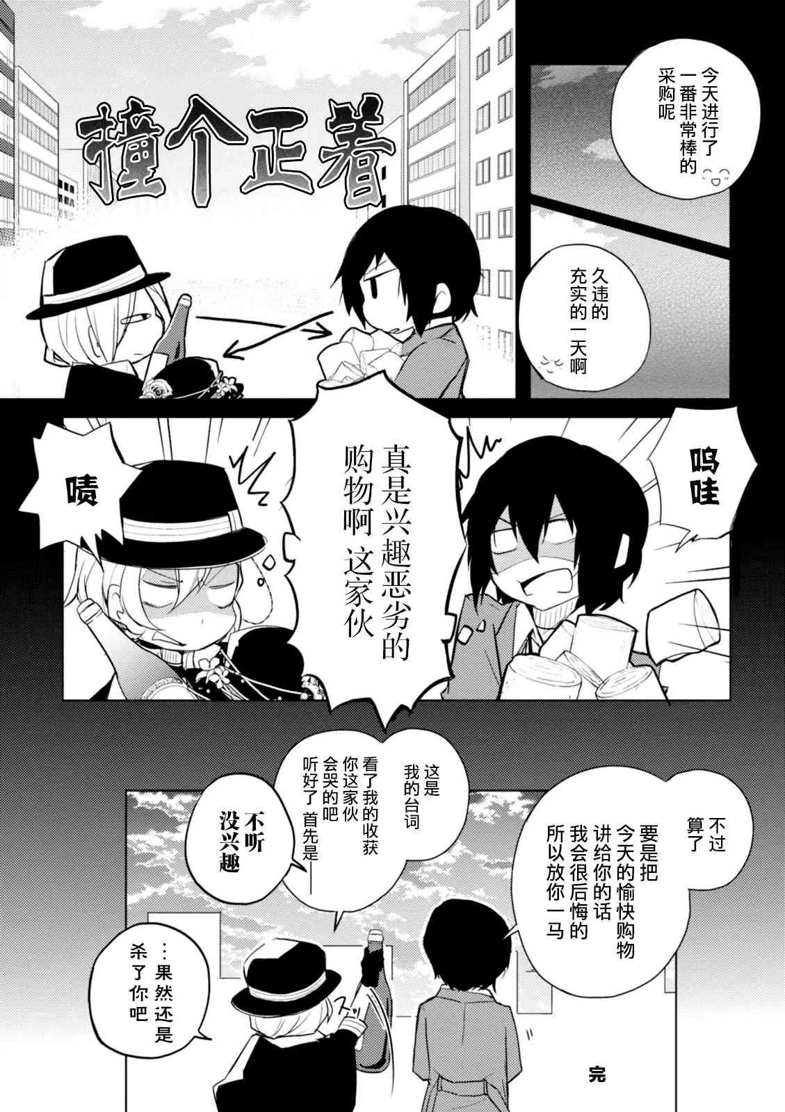 20话 第8页