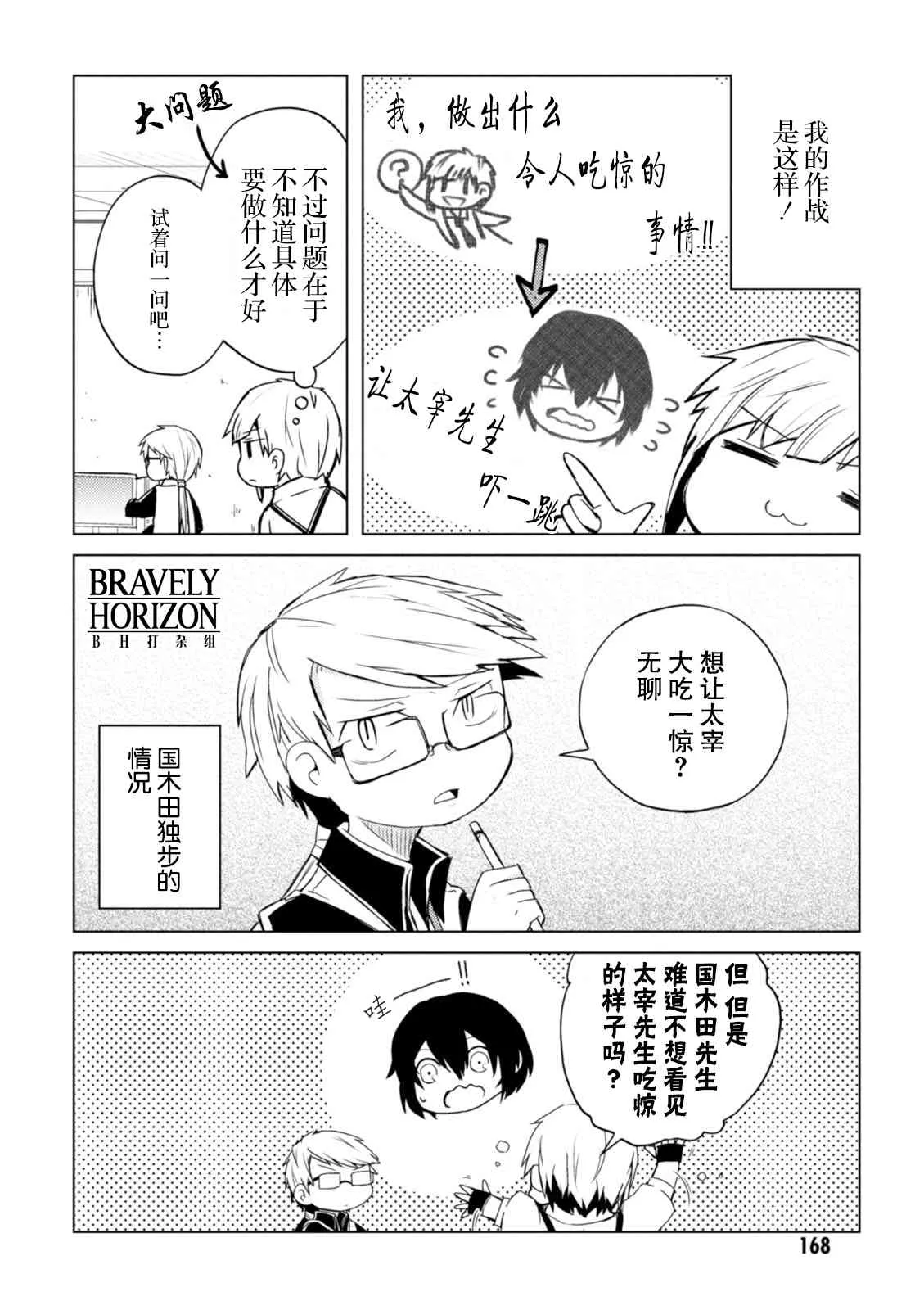 21话 第2页