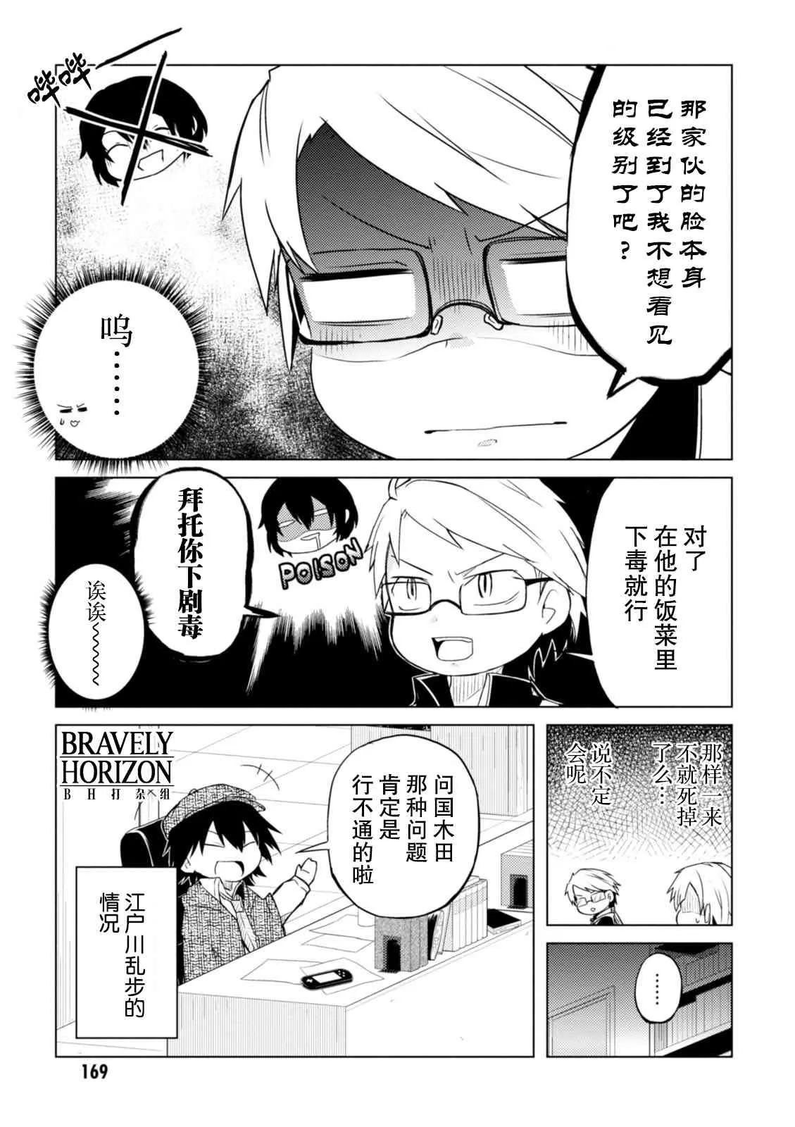 21话 第3页