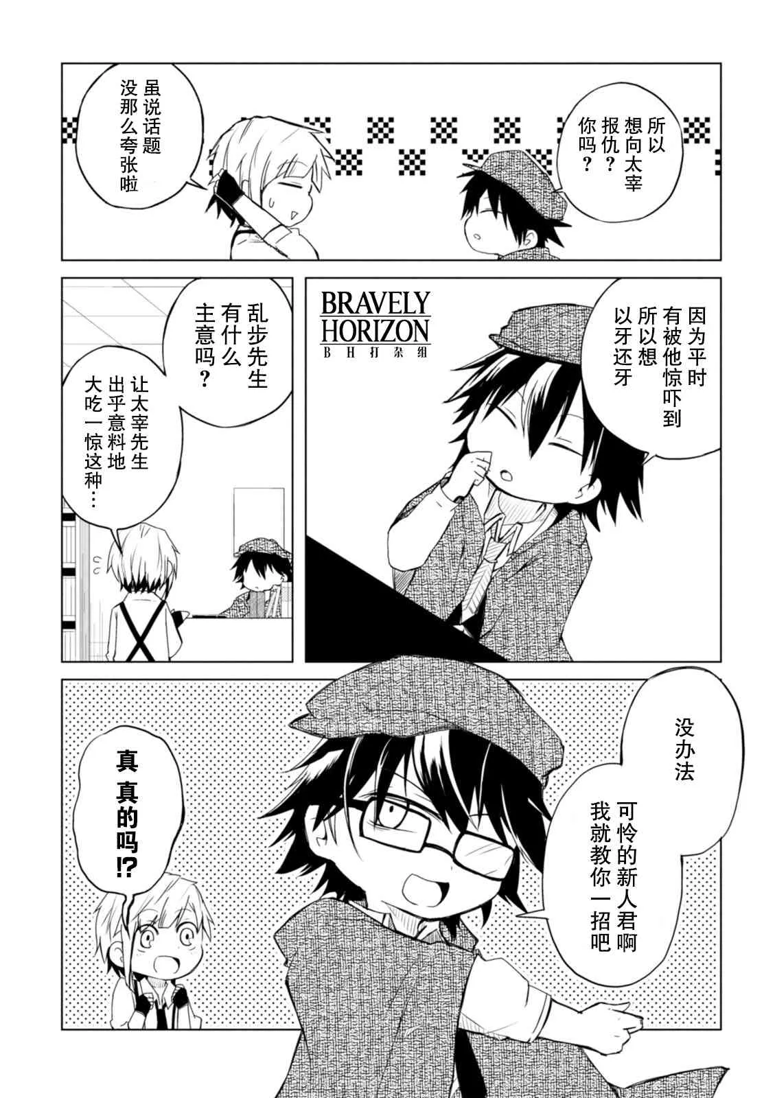 21话 第4页