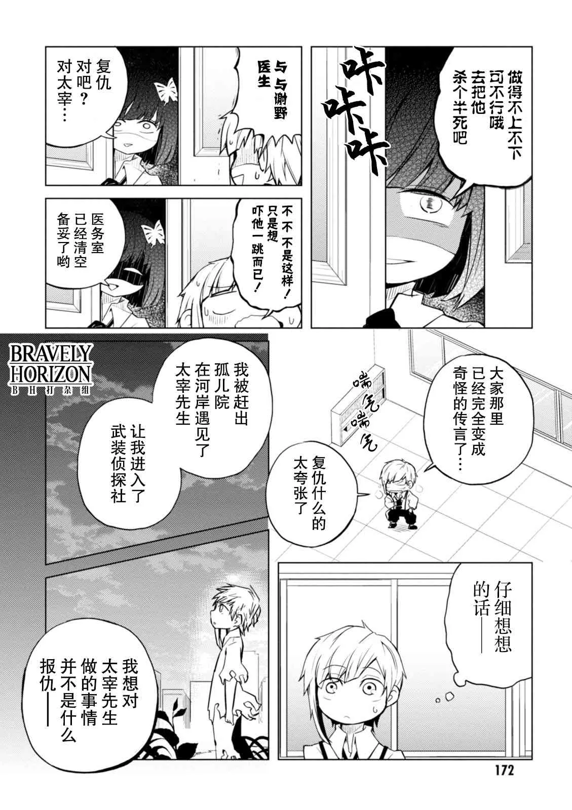 21话 第6页