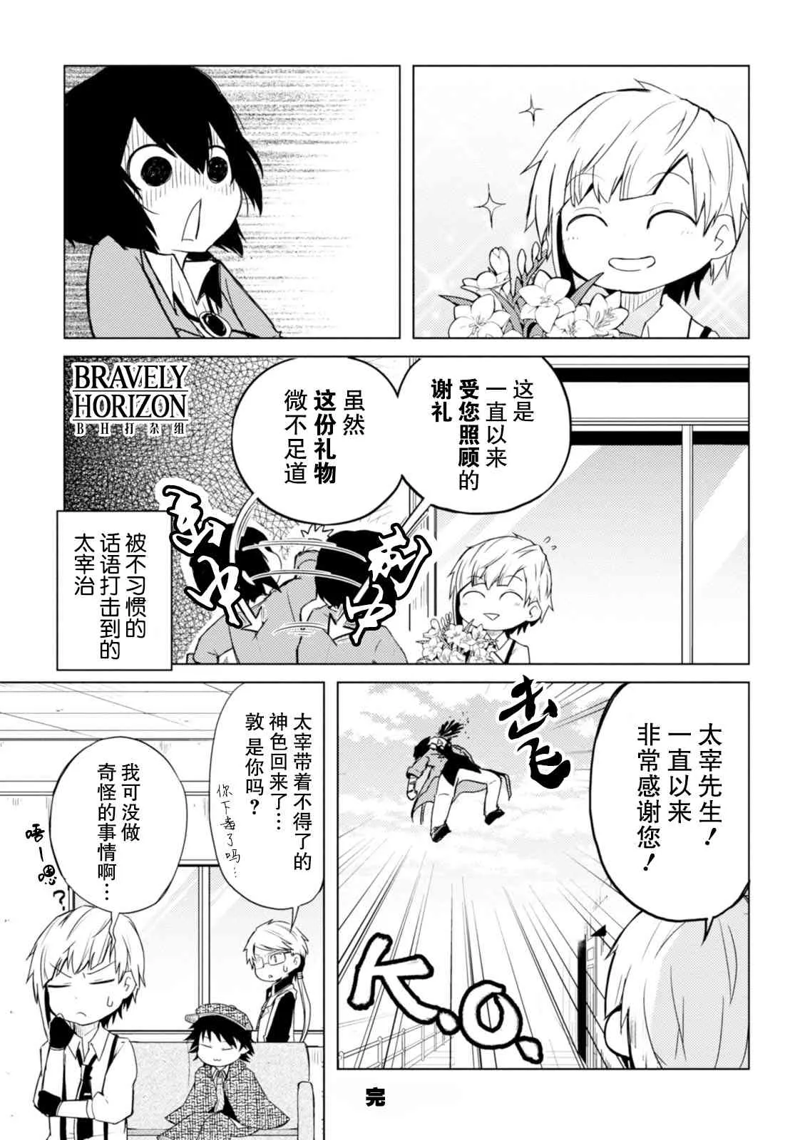 21话 第8页