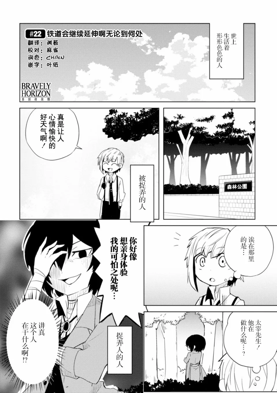 22话 第1页