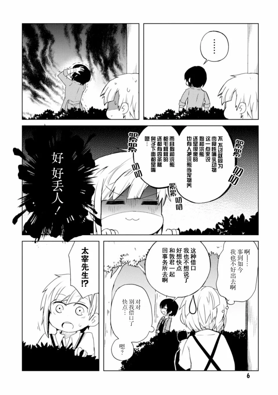 22话 第4页