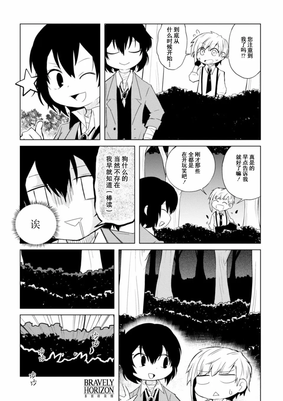 22话 第5页