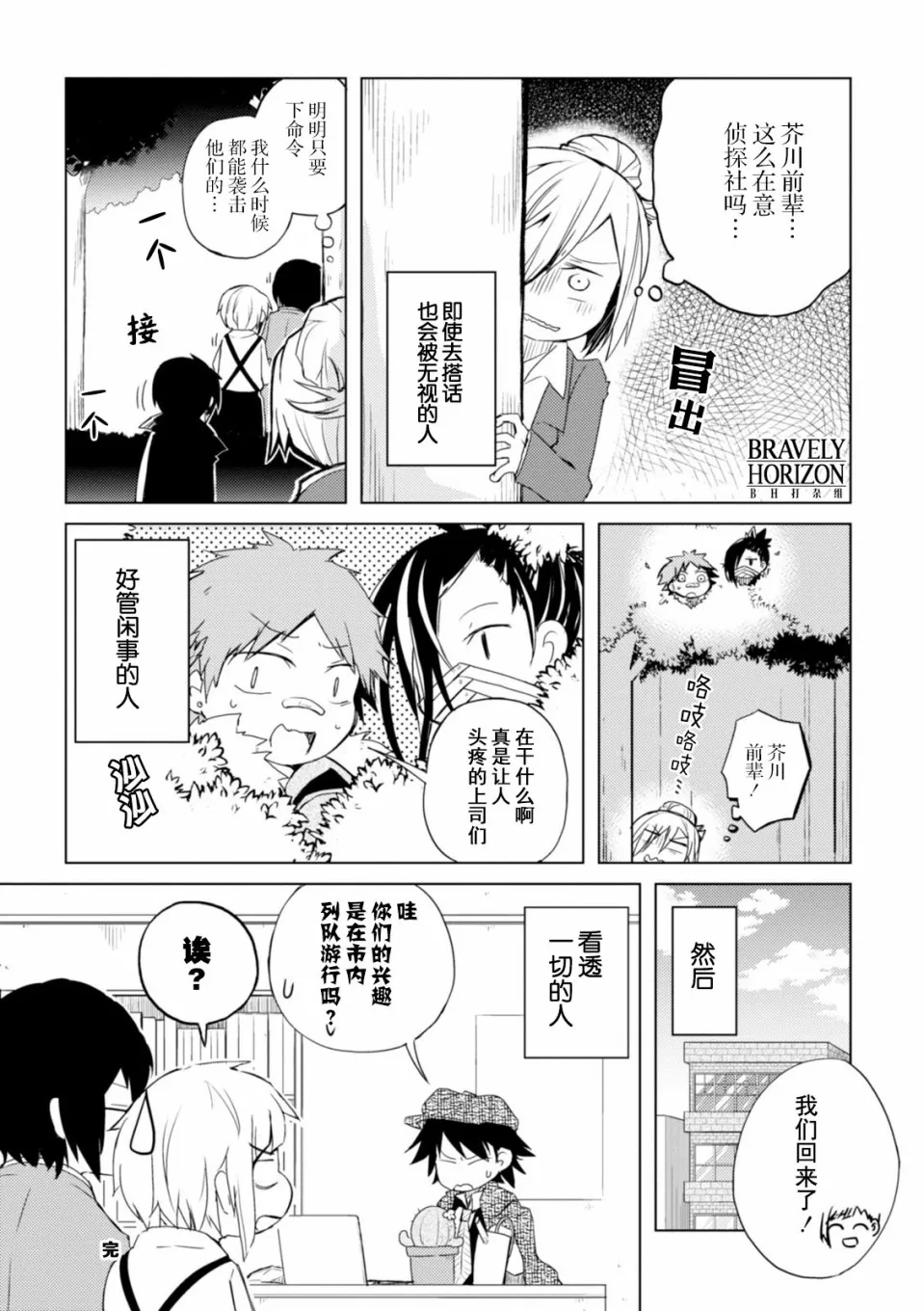 22话 第7页