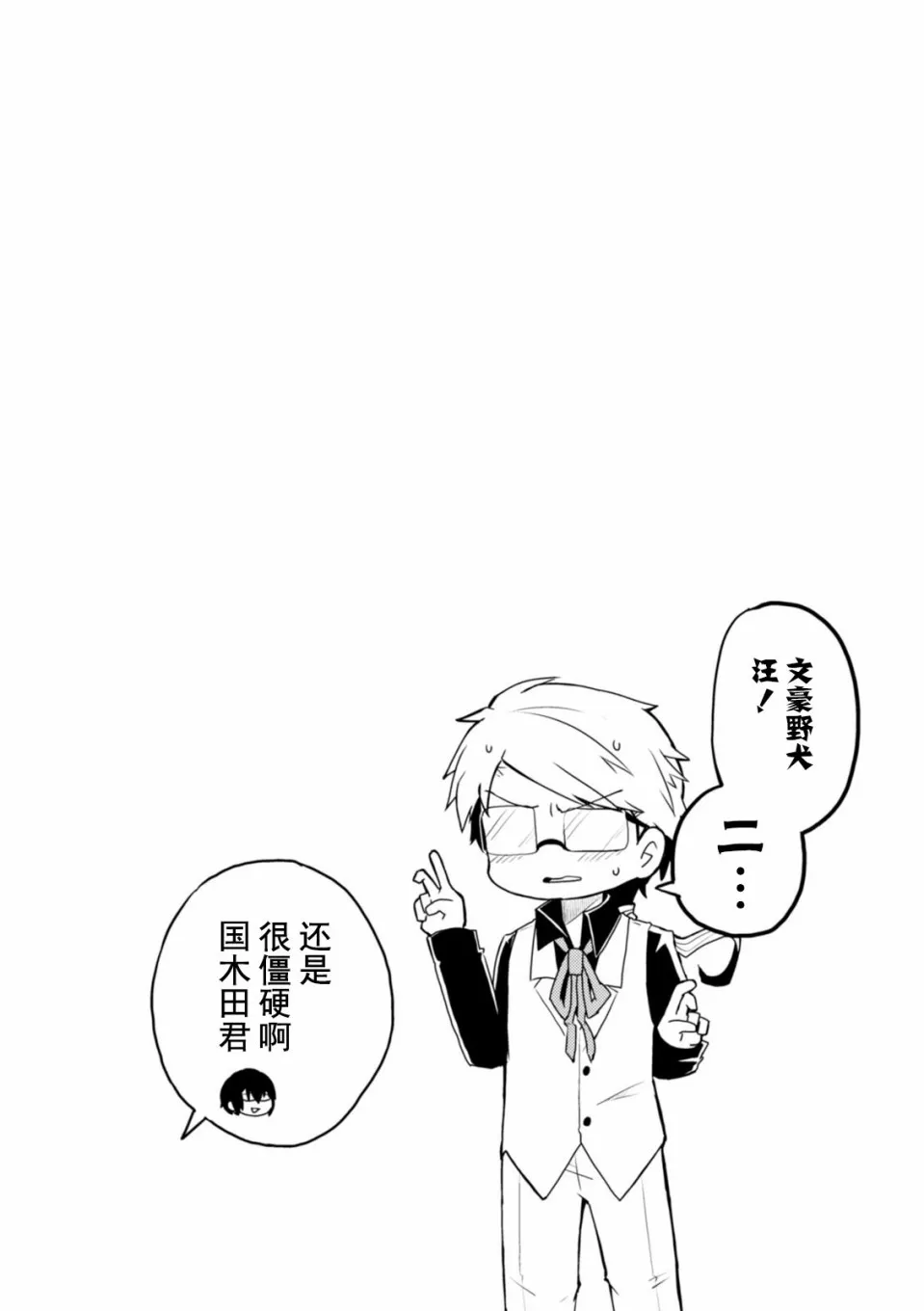 22话 第8页