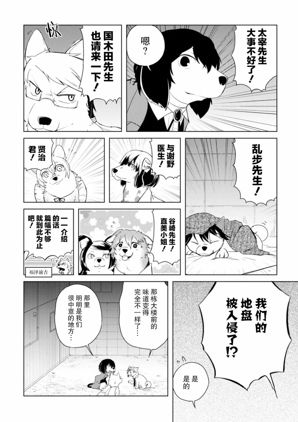 23话 第2页