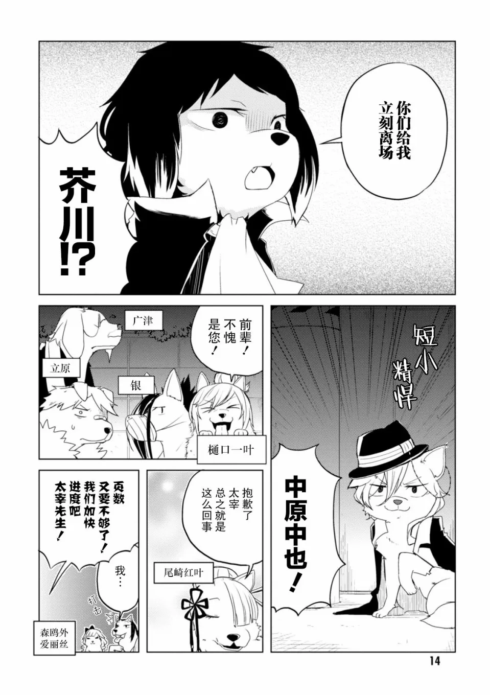 23话 第4页