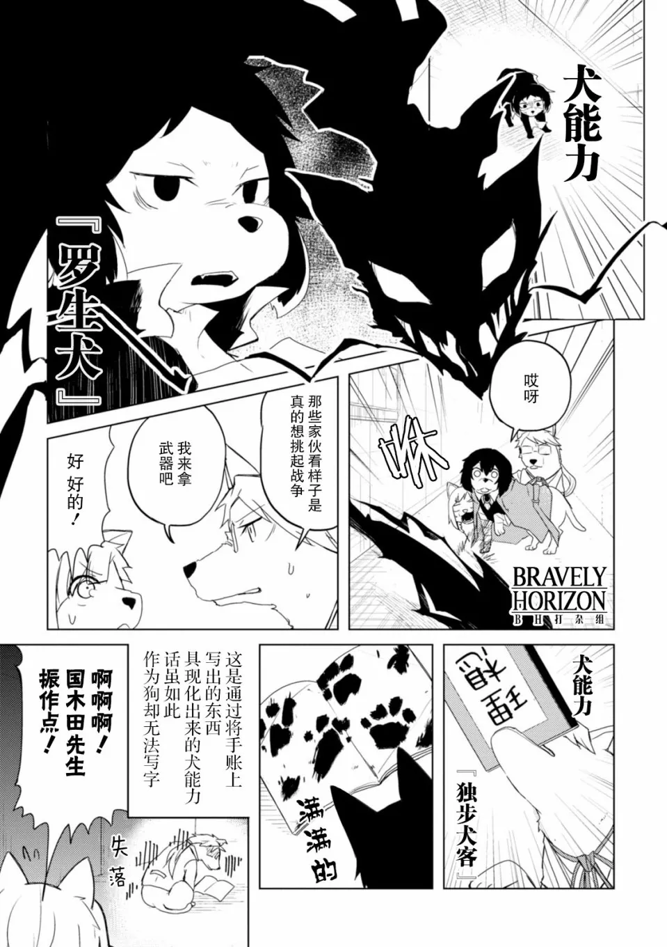 23话 第5页