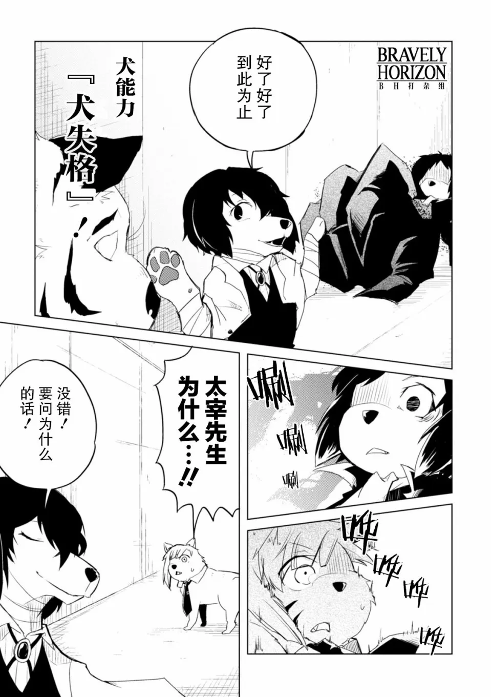 23话 第7页