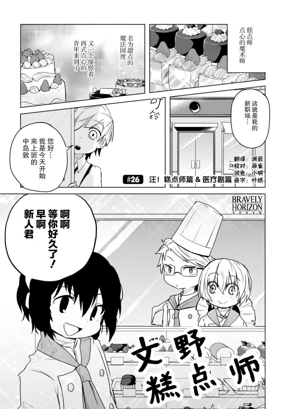 26话 第1页