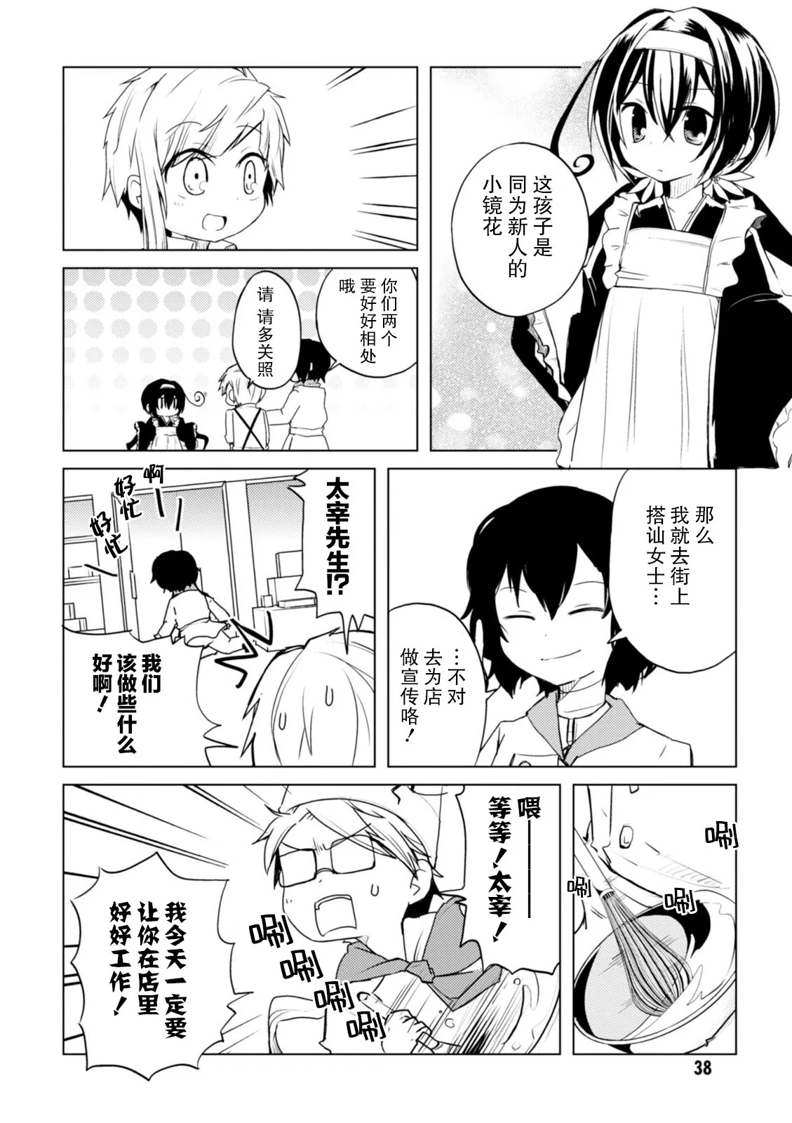 26话 第2页