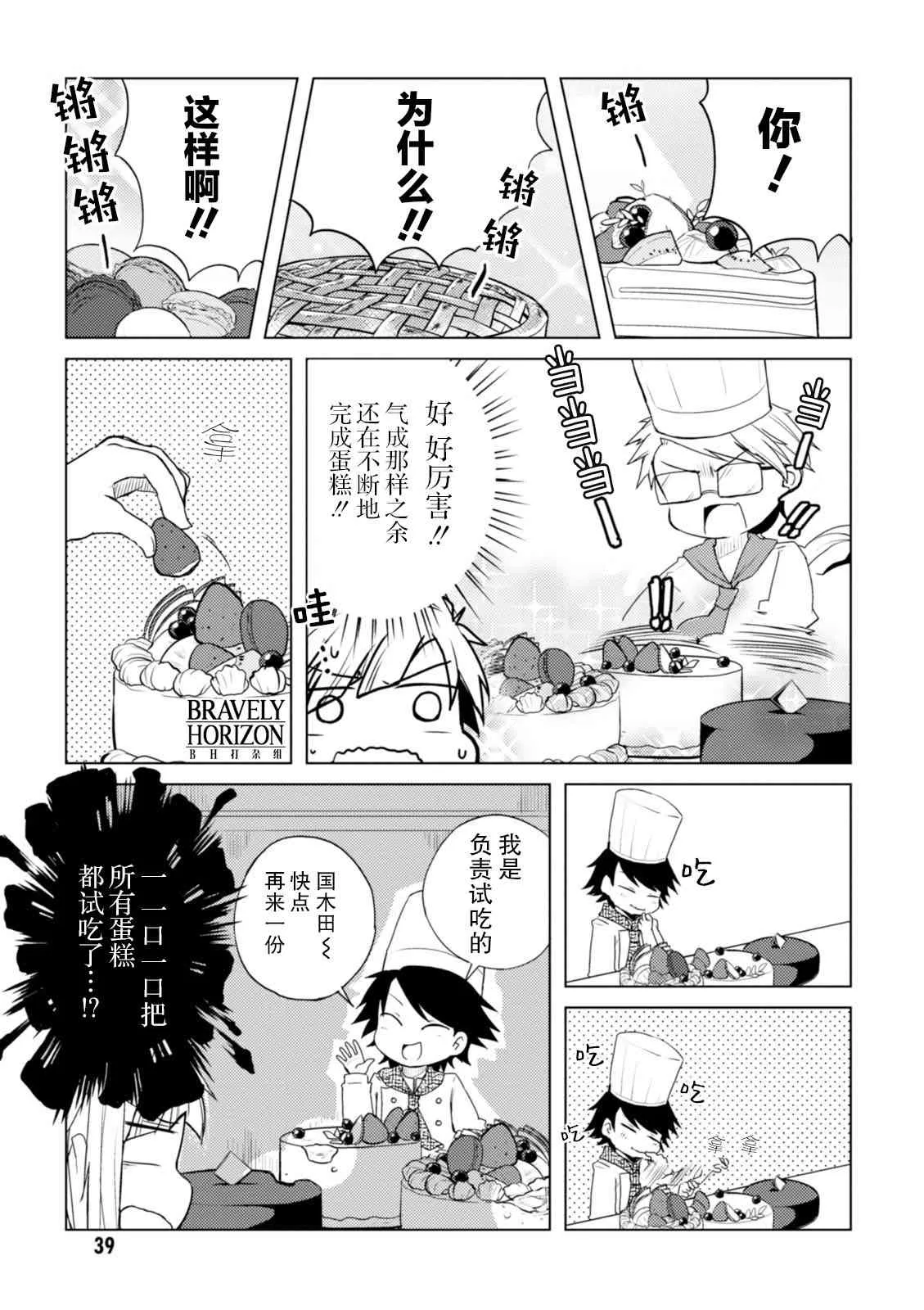 26话 第3页