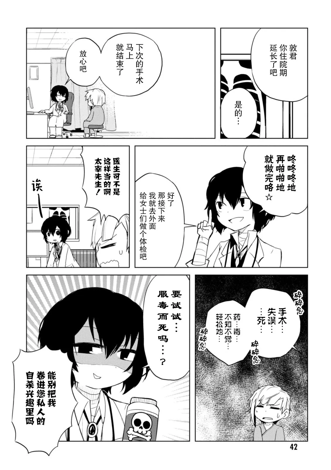 26话 第6页