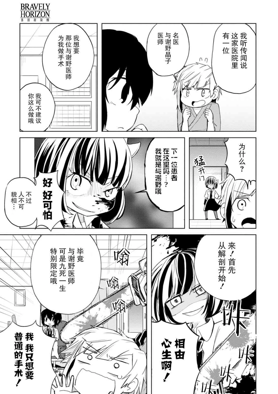 26话 第7页