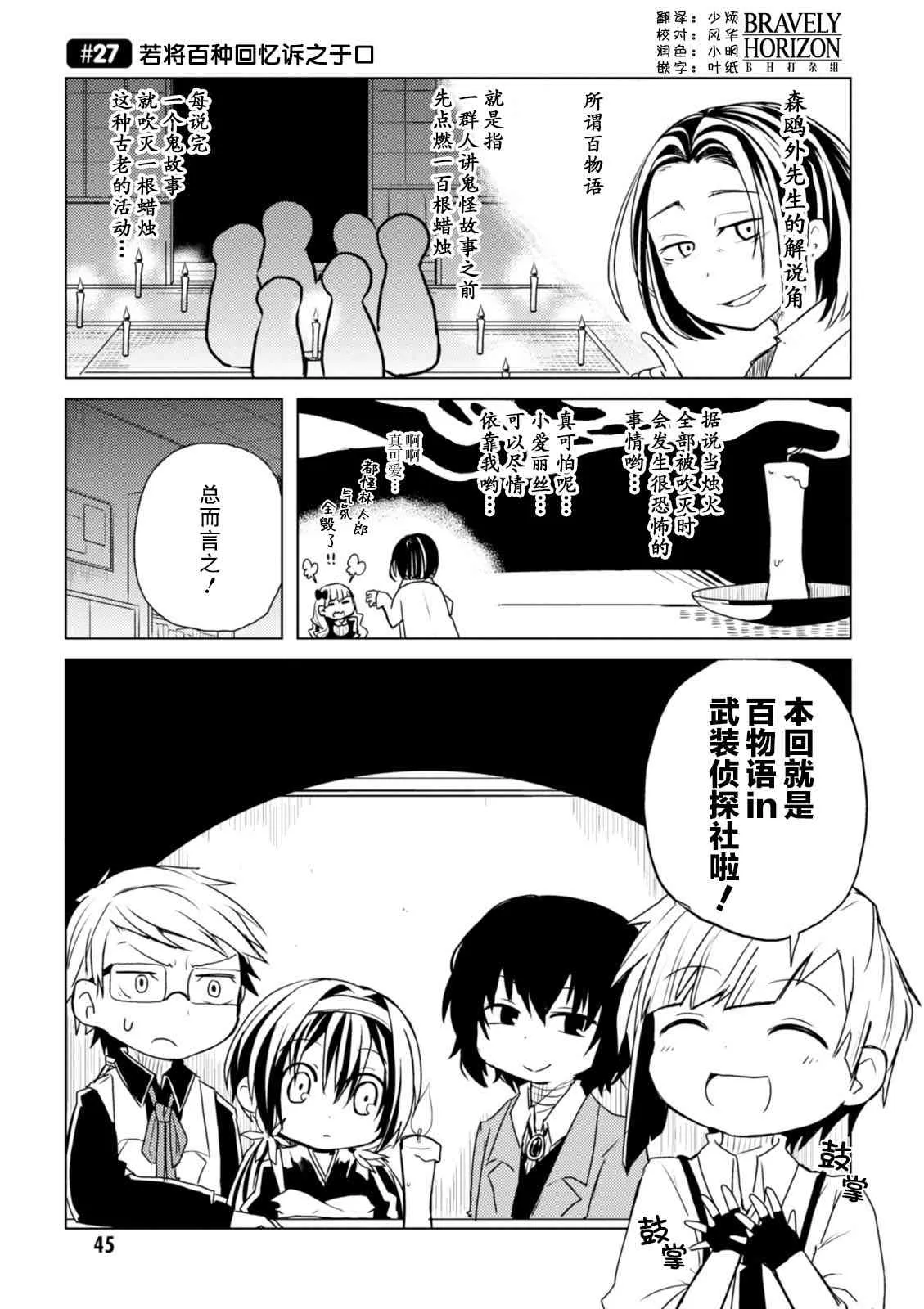 27话 第1页