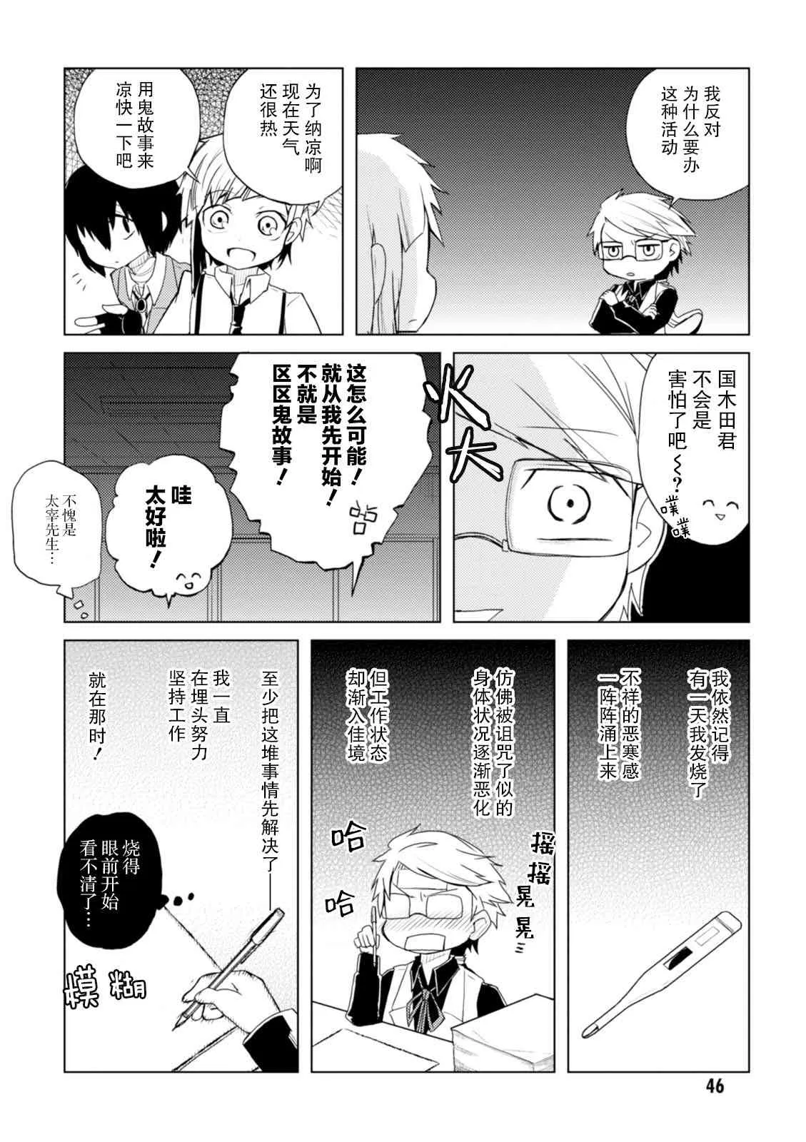 27话 第2页