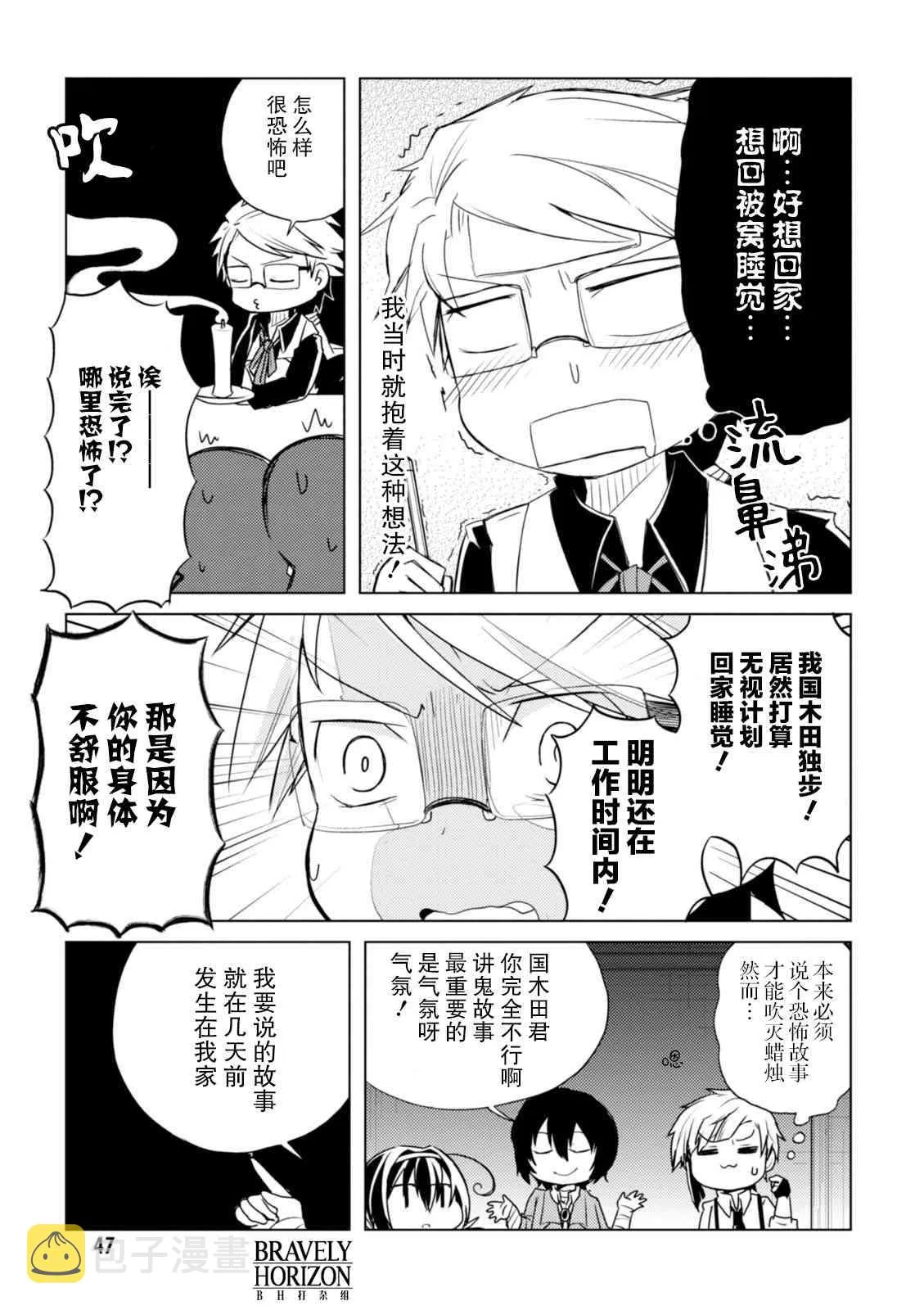 27话 第3页