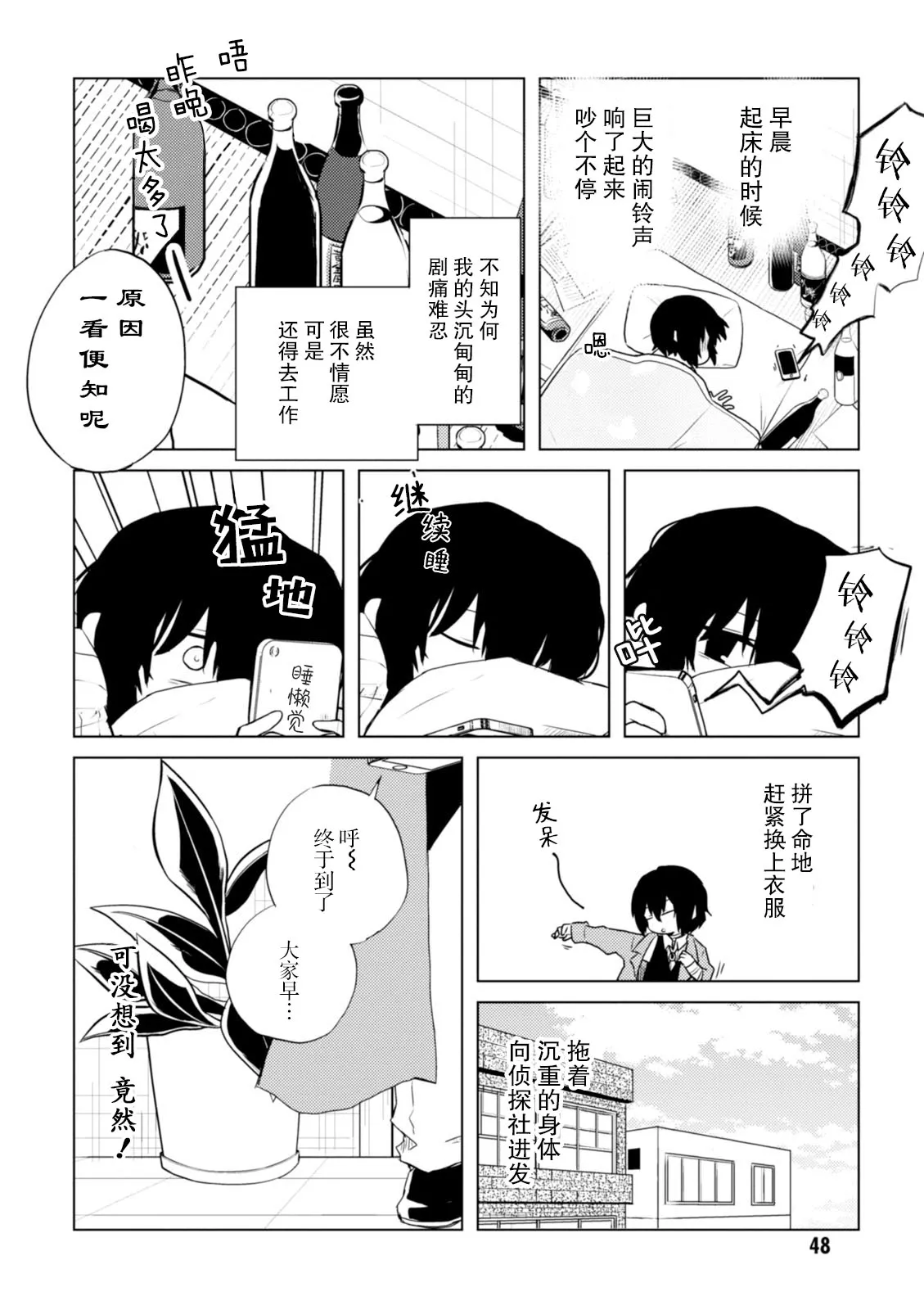 27话 第4页