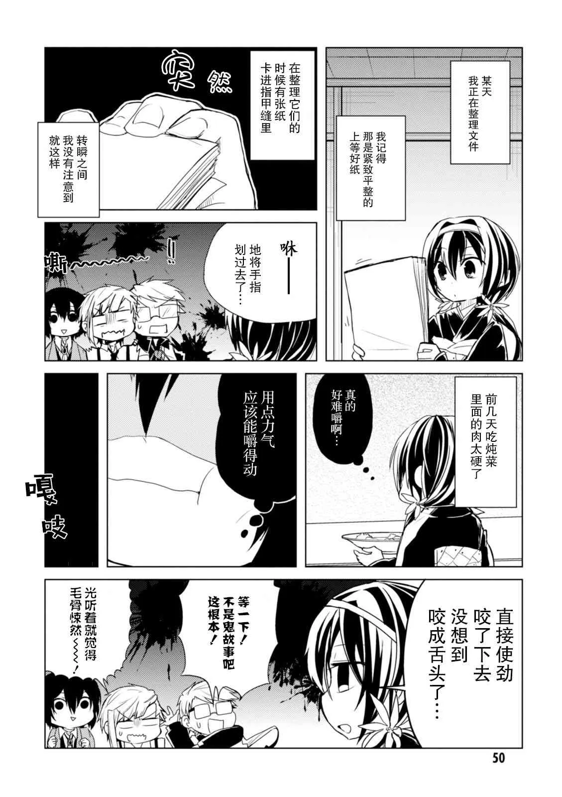 27话 第6页
