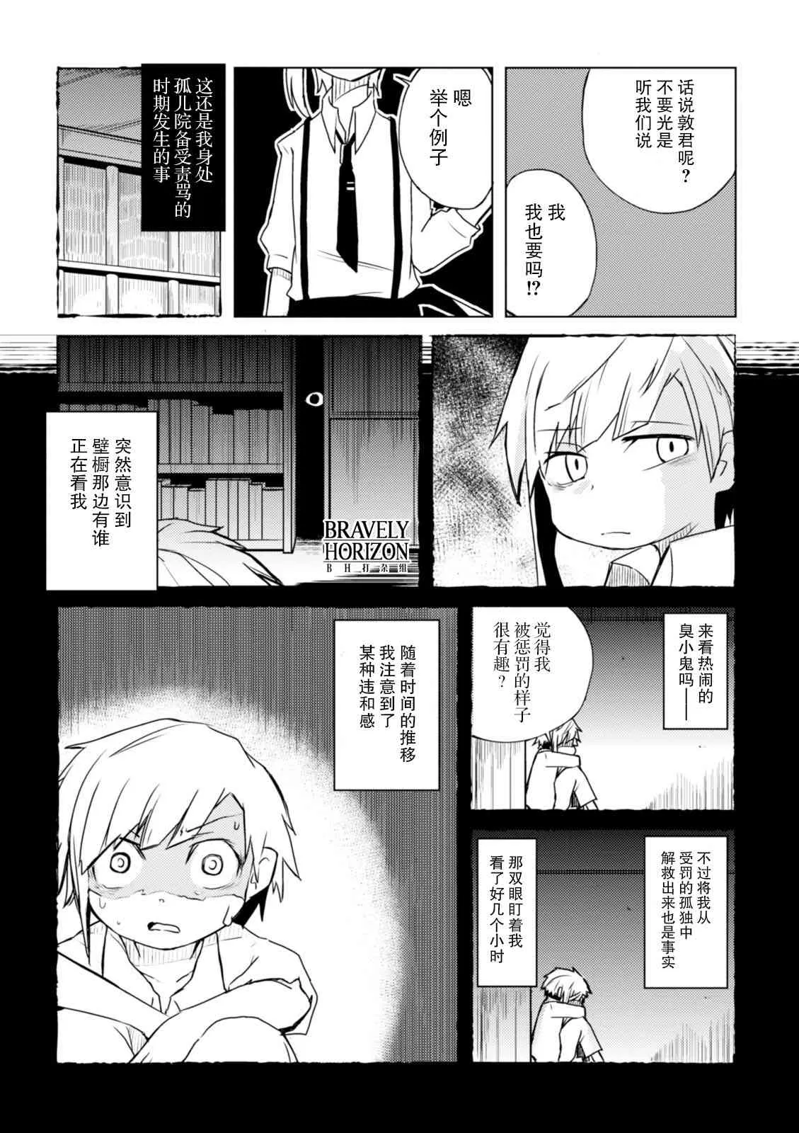 27话 第7页