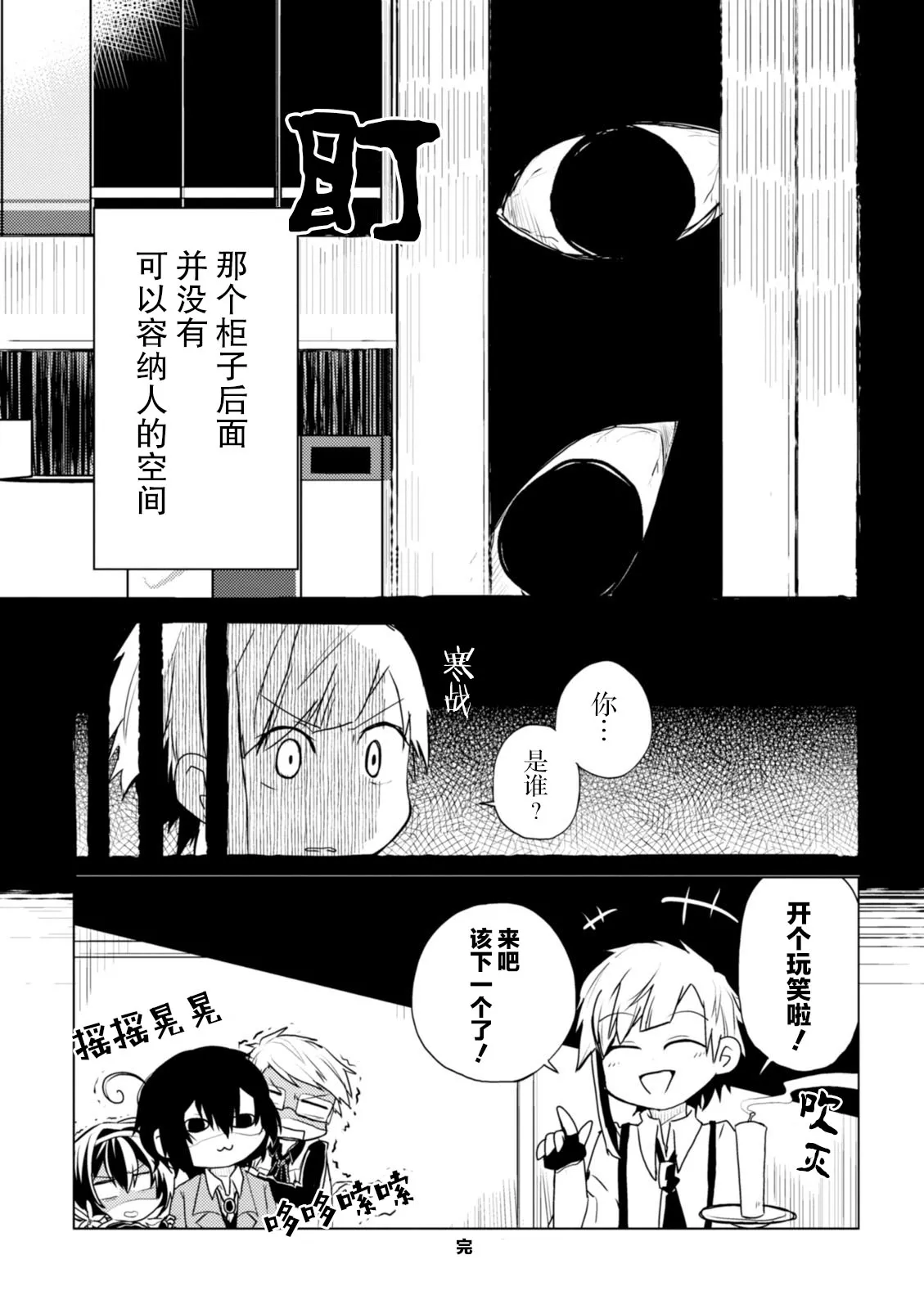 27话 第8页