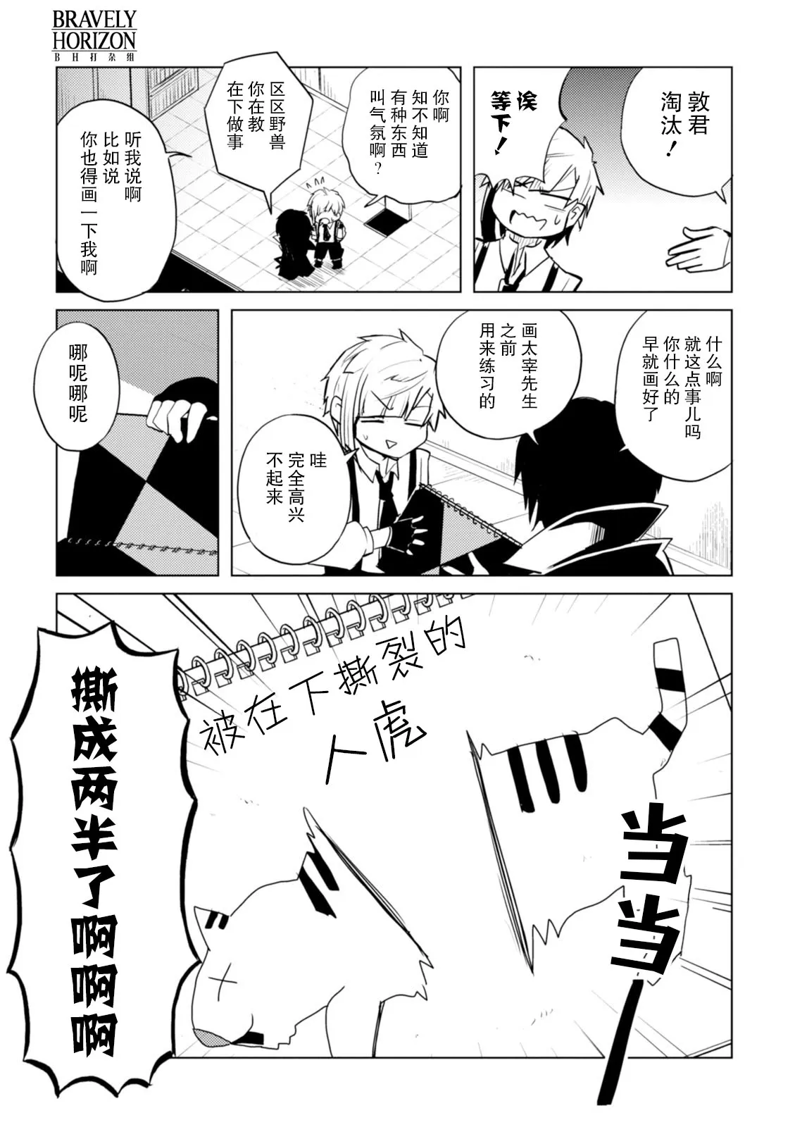 28话 第7页