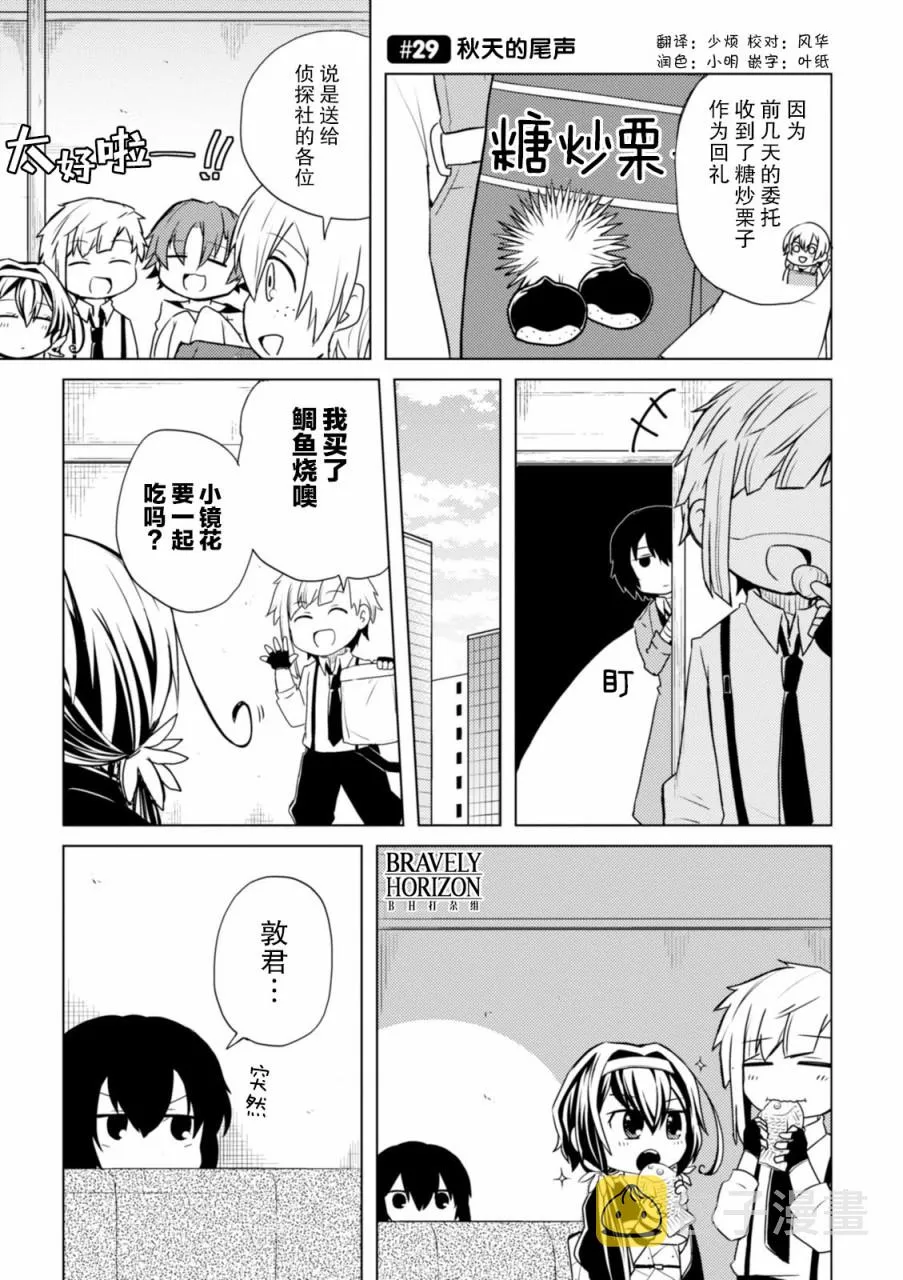29话 第1页