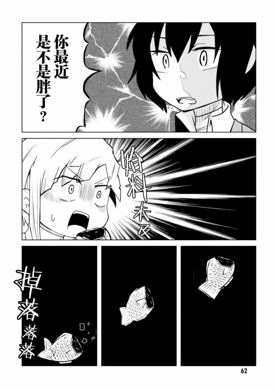 29话 第2页
