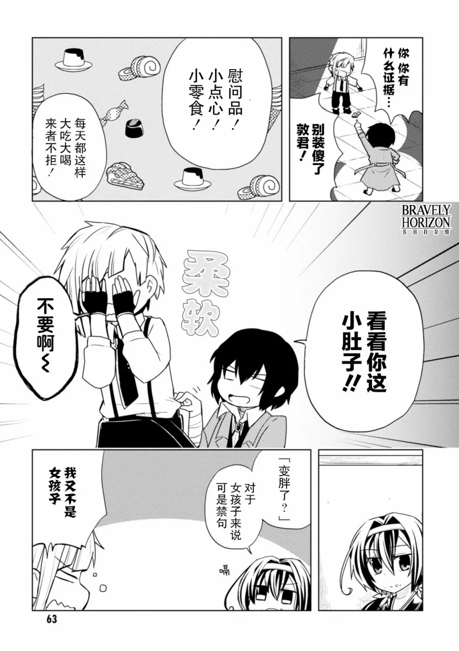 29话 第3页