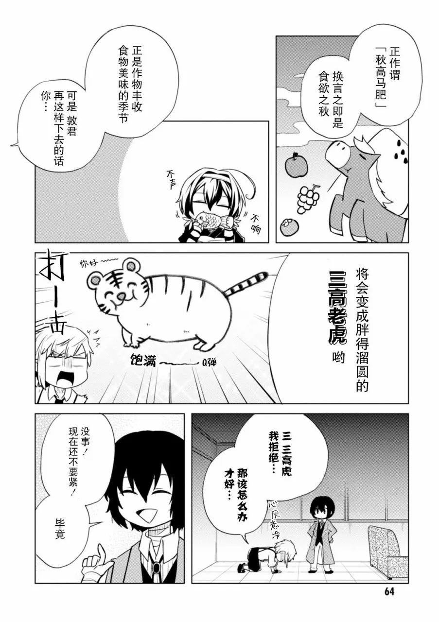 29话 第4页