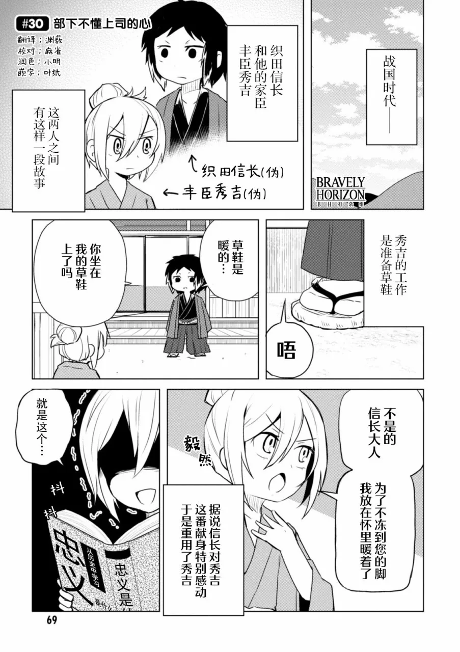 30话 第1页