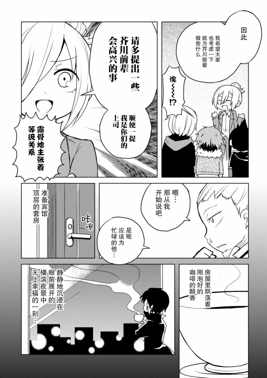 30话 第4页