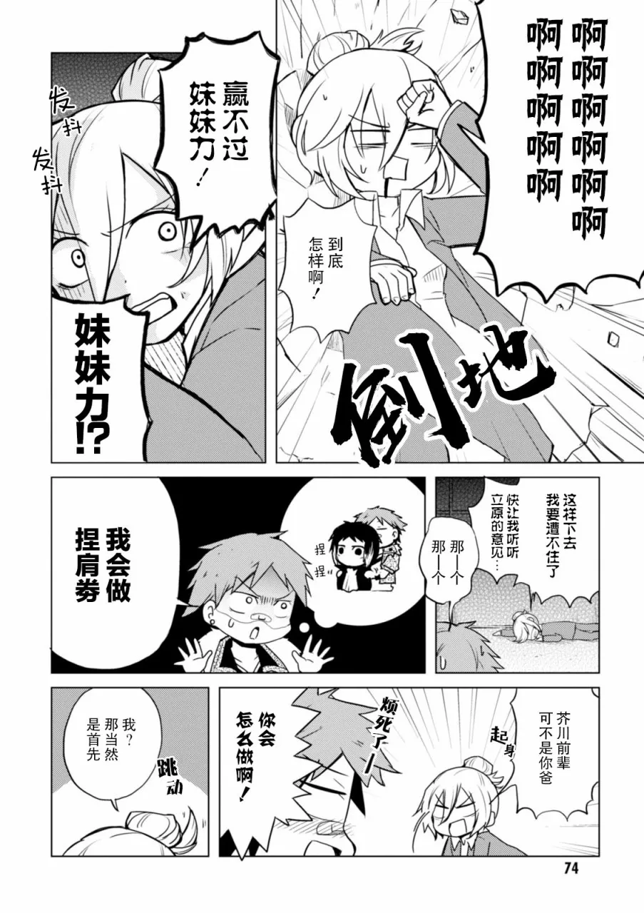 30话 第6页