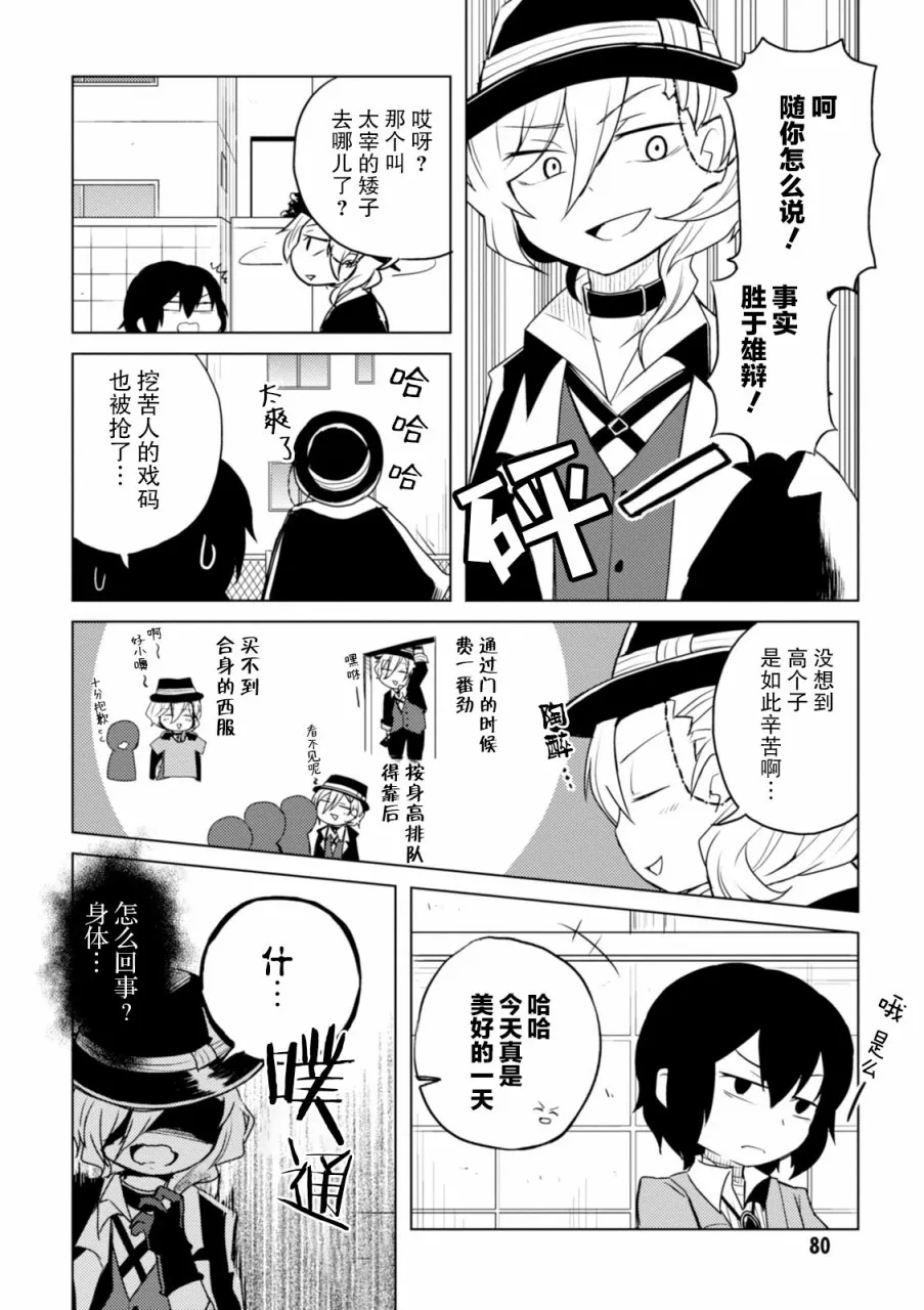 31话 第4页