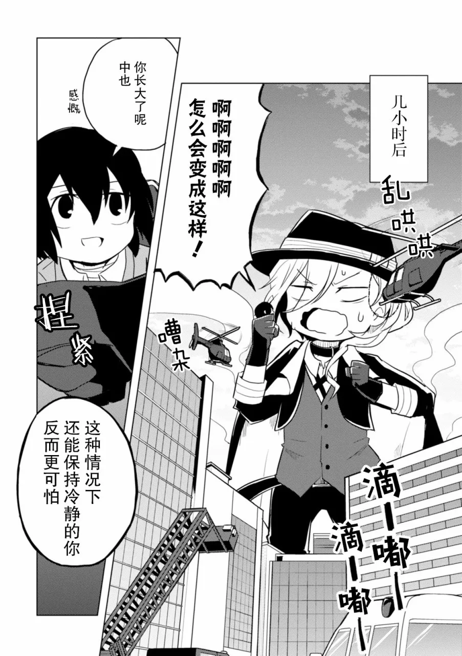 31话 第6页