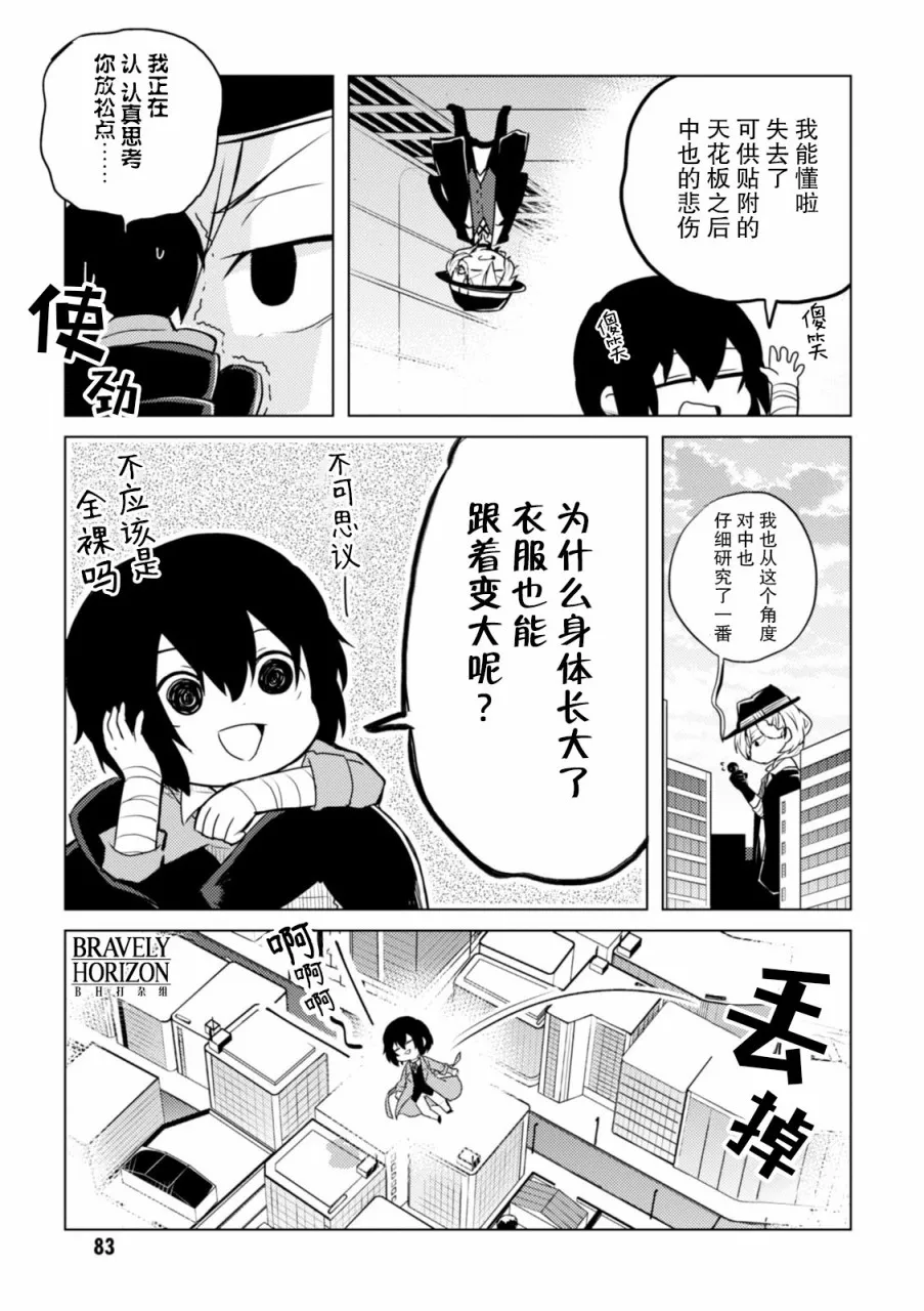 31话 第7页
