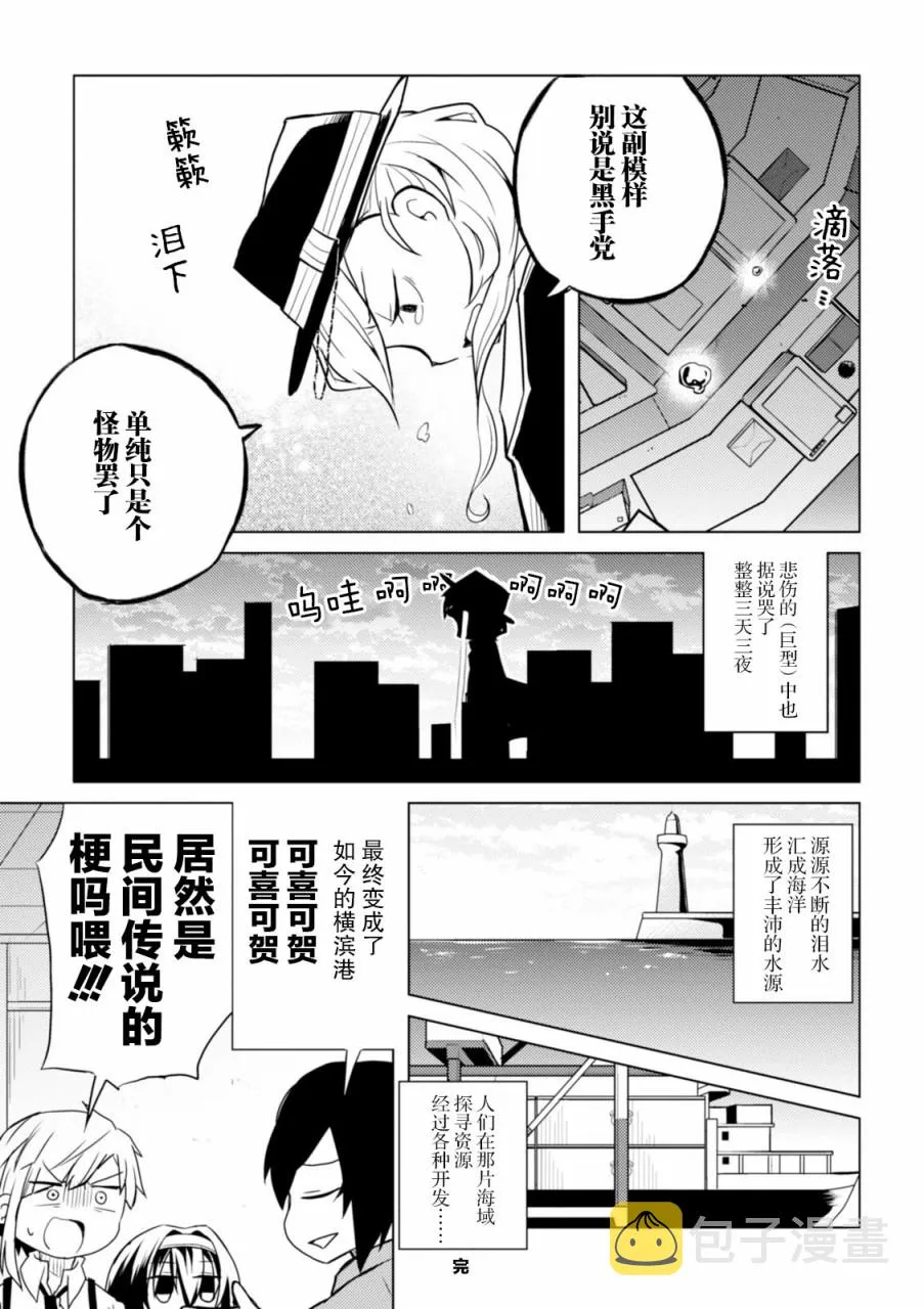 31话 第8页