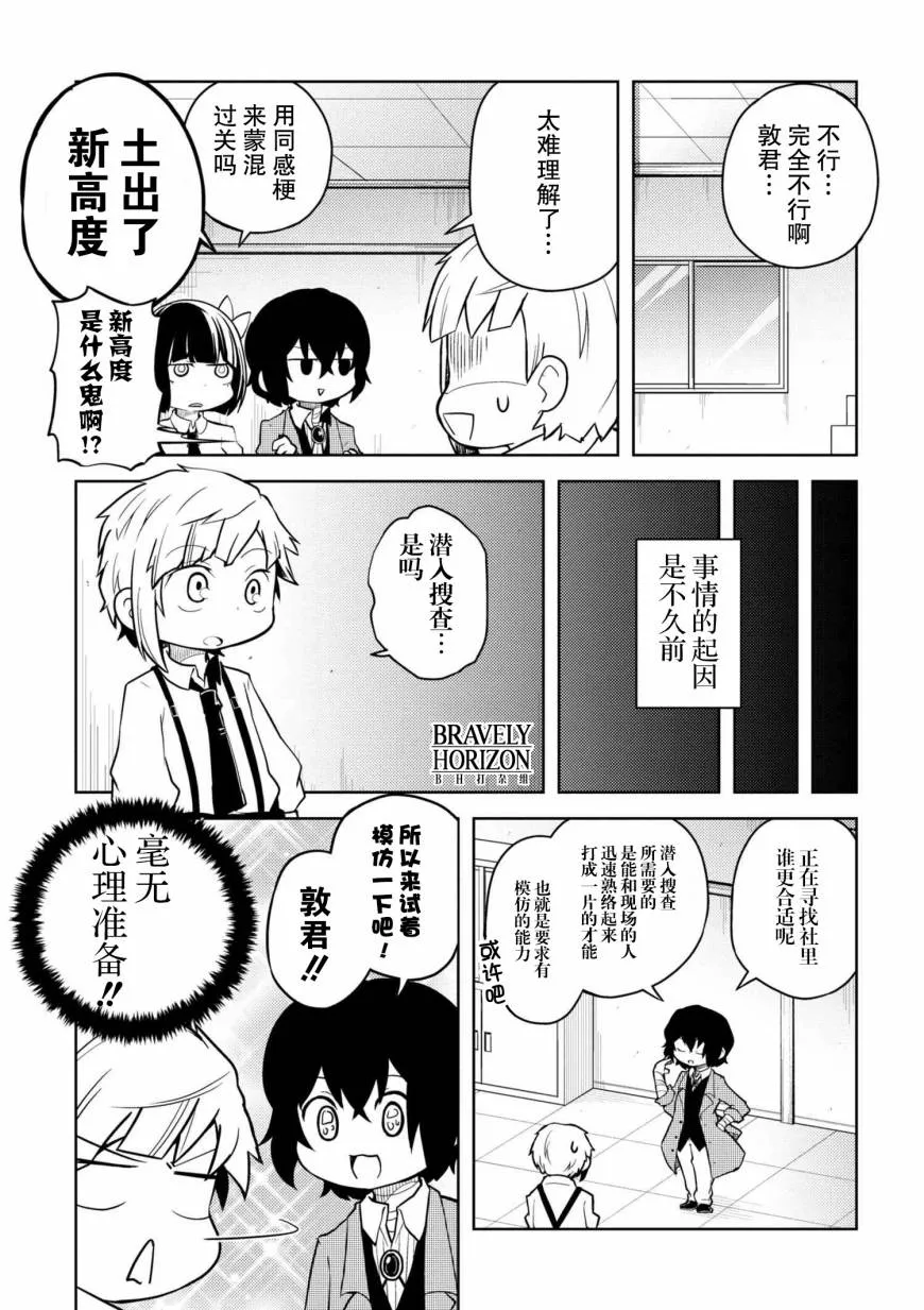 68.1话 第2页