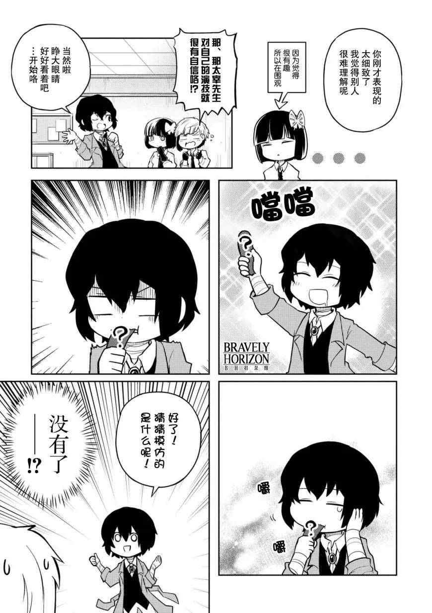 68.1话 第3页