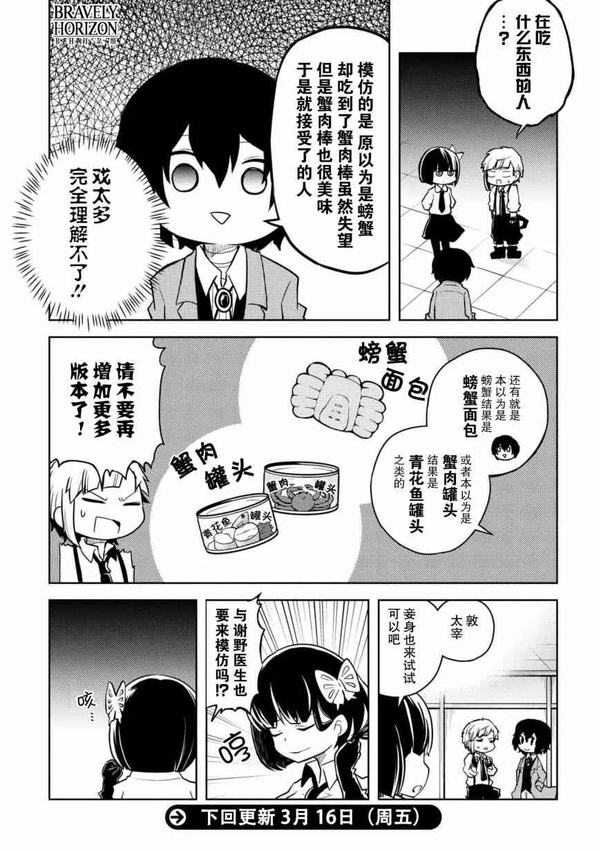 68.1话 第4页