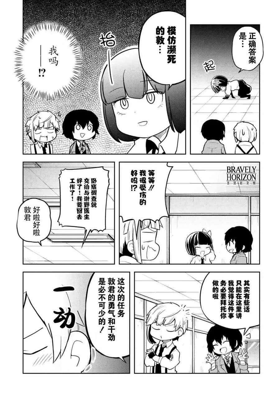 68.2话 第2页