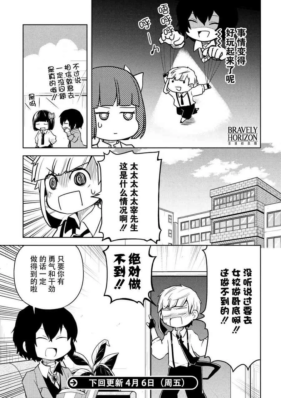 68.2话 第4页